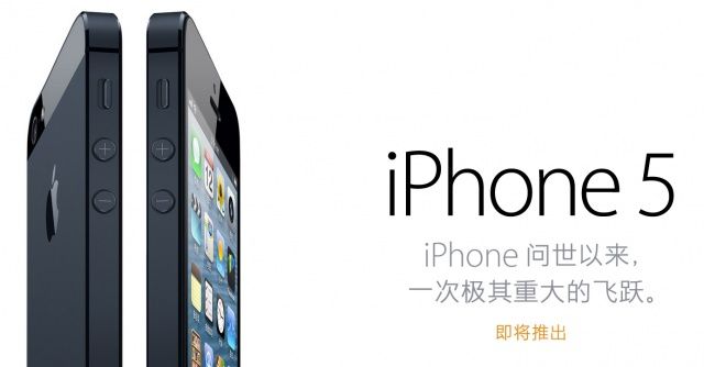 iPhone 5 China