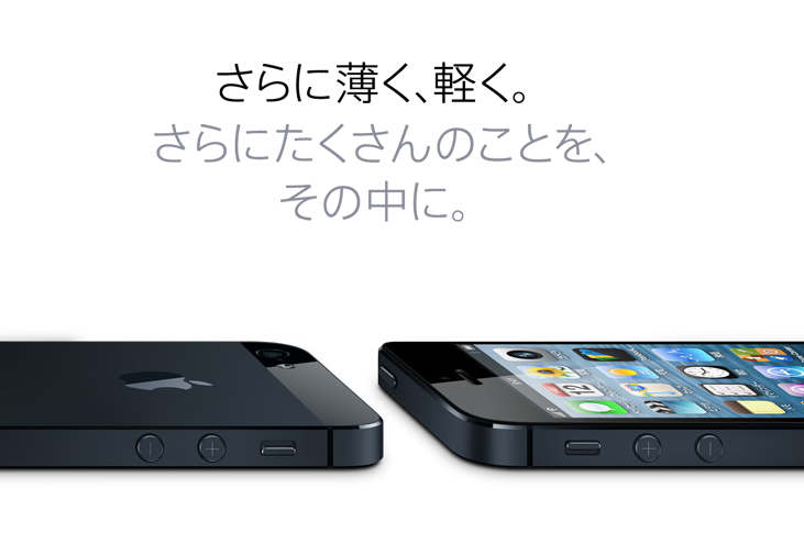 iPhone 5 Japon